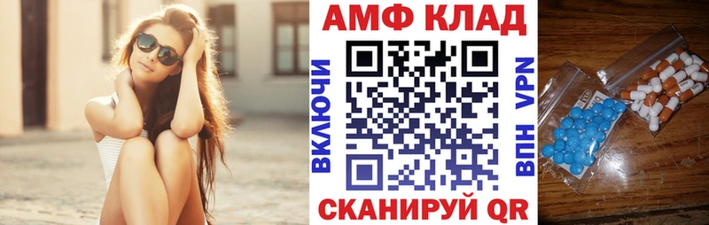 где можно купить   Среднеуральск  АМФ Premium 