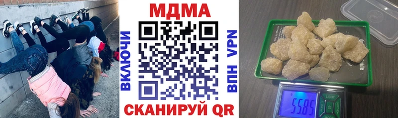 МДМА кристаллы  купить наркотик  Среднеуральск 